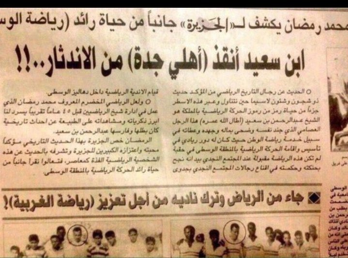 هـلالي قـديم tweet media