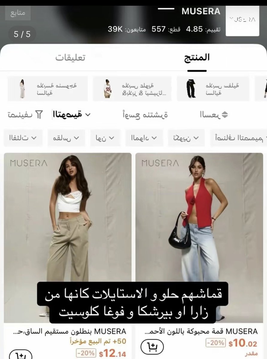 افضل 4 ماركات متعاونين مع شي ان قطعهم ولاااا غلطه اعتمدوهم..