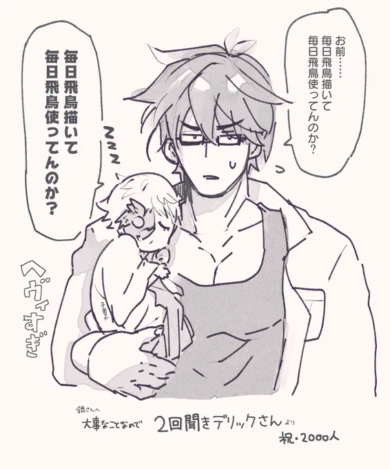 @shirukonabe カワイ~~ッ🎈🎈誠に～～～?😭(むしろこちらが有り難う御座います……!頭に花びらが乗ってるよみたいなのも考えてたんですが誘ってるのめちゃくちゃ可愛いです!ズッ友、描く機会増やしたい……そう噛みしめました……) 