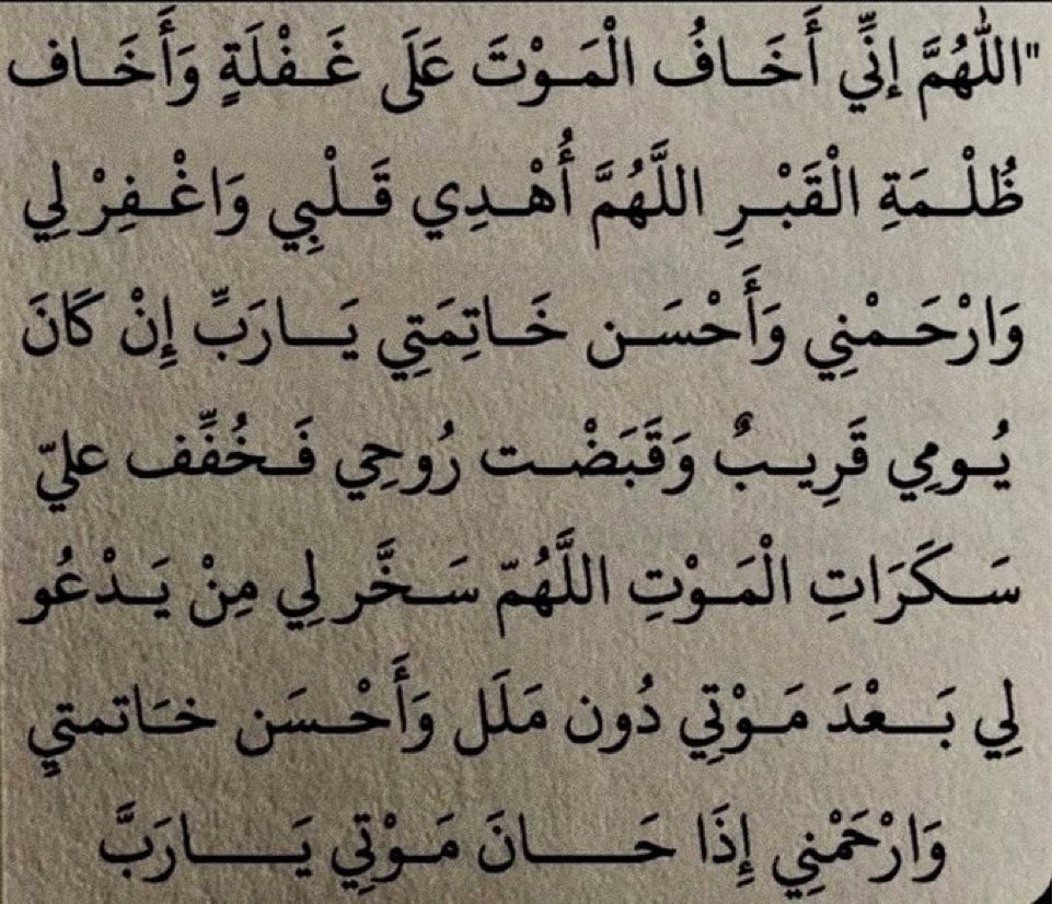 أدعِيـة (@_heaven77) on Twitter photo 