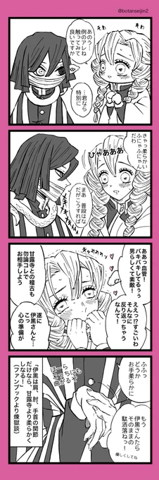 おばみつ
何もかもすみません(4コマ 