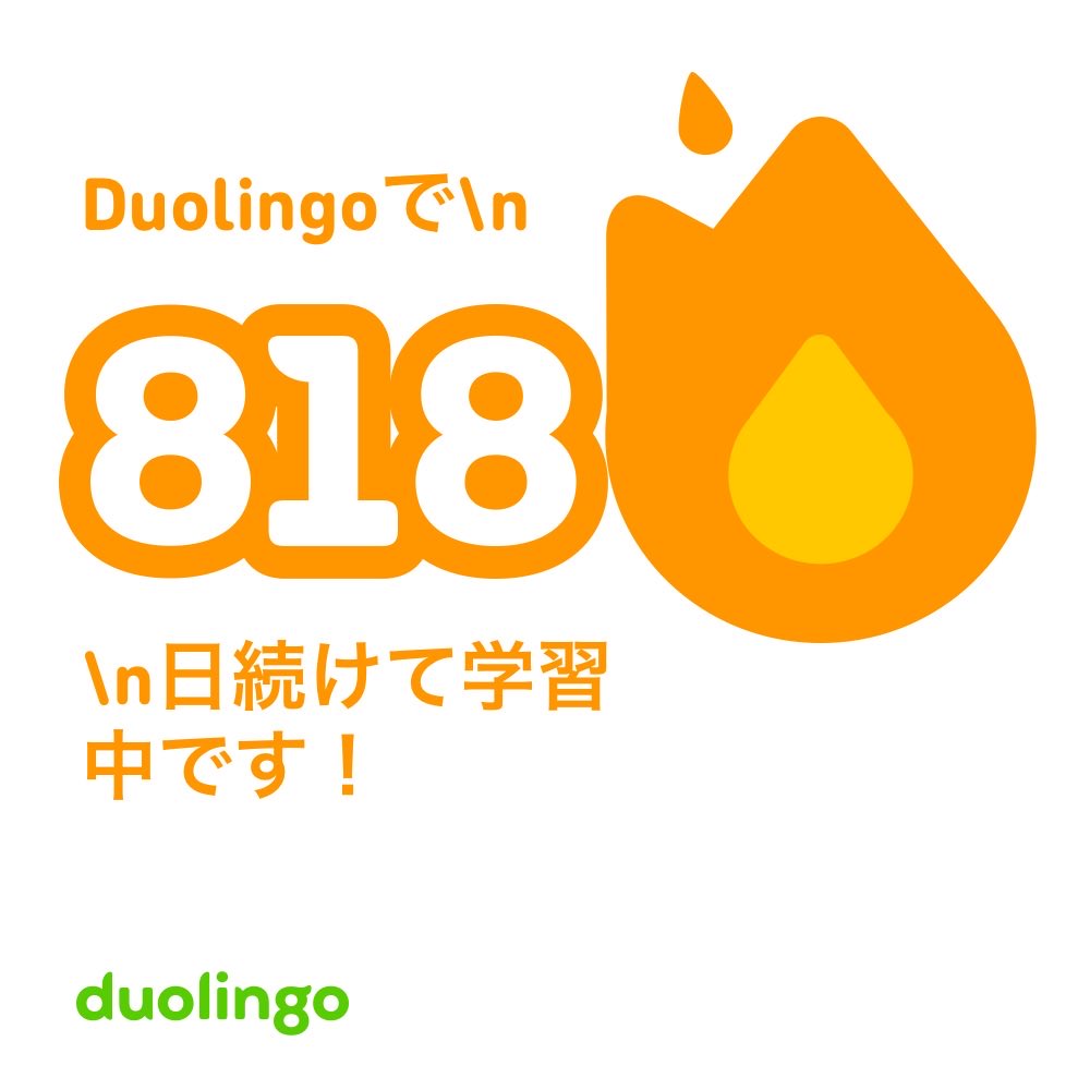 niconico2020_'s tweet photo. 英語の勉強818日目
#今日の積み上げ

The week has begun again.
今週も始まりましたね！
1週間コツコツと積み上げていきましょう(๑و•̀ω•́)و https://t.co/SX2w4HFfyH