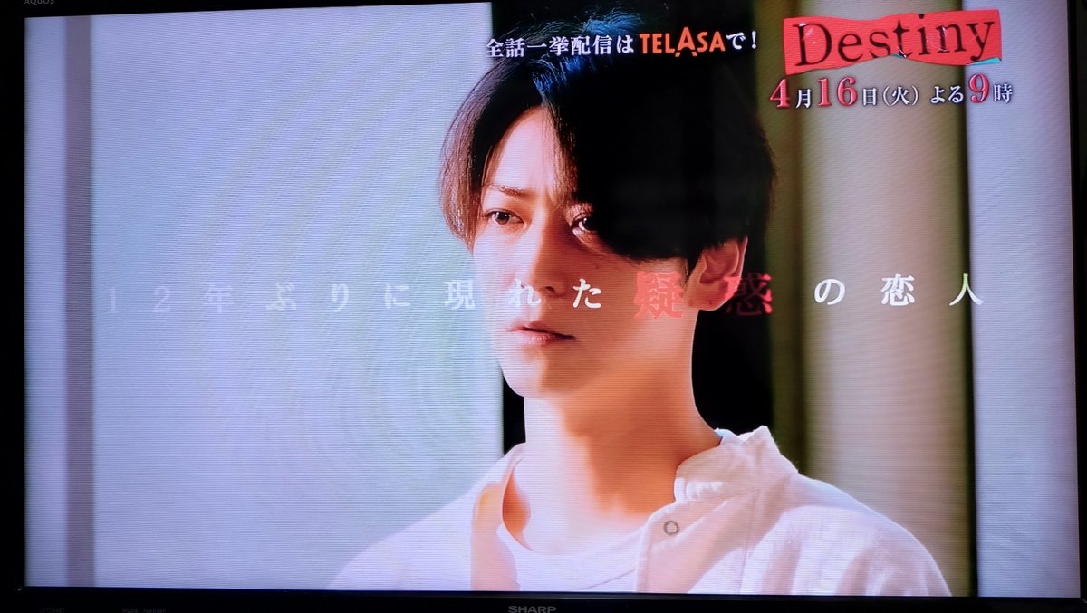 kame_setsu223's tweet photo. #Detiny
土曜日から
第2話のスポットが流れてるけど
今のところ
2種類？
#亀梨和也　亀梨くん
＃石原さとみ　さん https://t.co/1Gj1U9wSZm