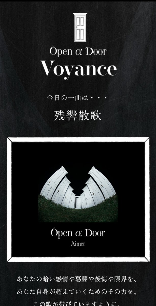 OnStarlessNight's tweet image. 私の今日の一曲は『残響散歌』

Blanc et Noir 8th Anniversaire
#Aimer_oad
#Aimer
#BlancetNoir

おはようございます☀
お休み明けにはいつ聴いてもテンション爆上げになるカッコ良すぎる神曲から…
最初から最後まで一気に駆け抜ける高揚感がほんと心地良い♪残響😆…