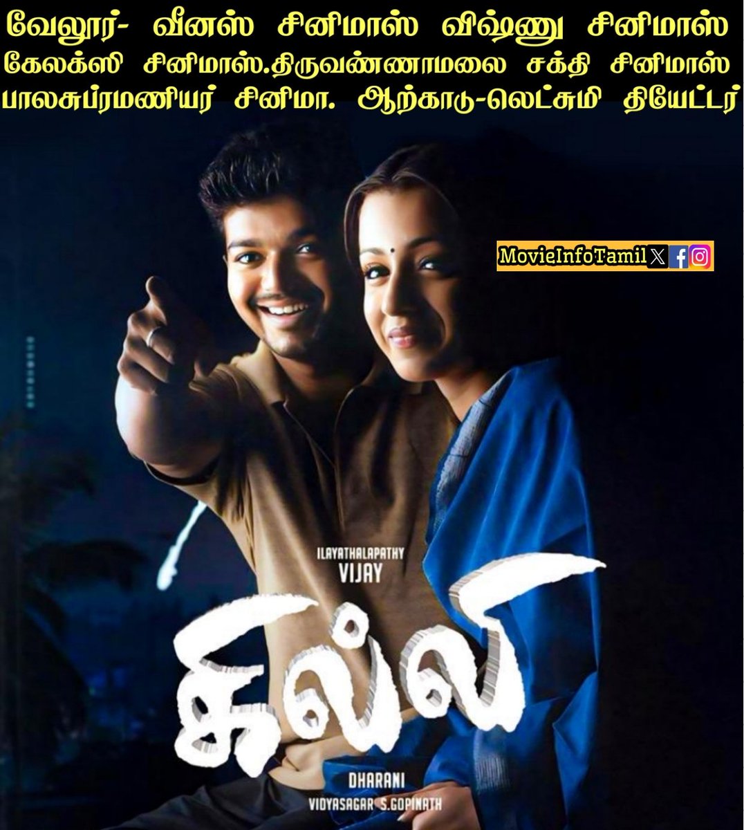 movieinfotamil's tweet photo. #Ghilli Re-Release #NorthArcot Theatres List More Screen Soon....

#GOAT #ThalapathyVijay
#Vidyasagar #Dharani 
#GhilliReRelease #Ghilli4K 
#ThalapathyVijay #GHILLI
#TheGreatestOfAllTime
#GhilliFromApril20 https://t.co/ORpnRVeWpS