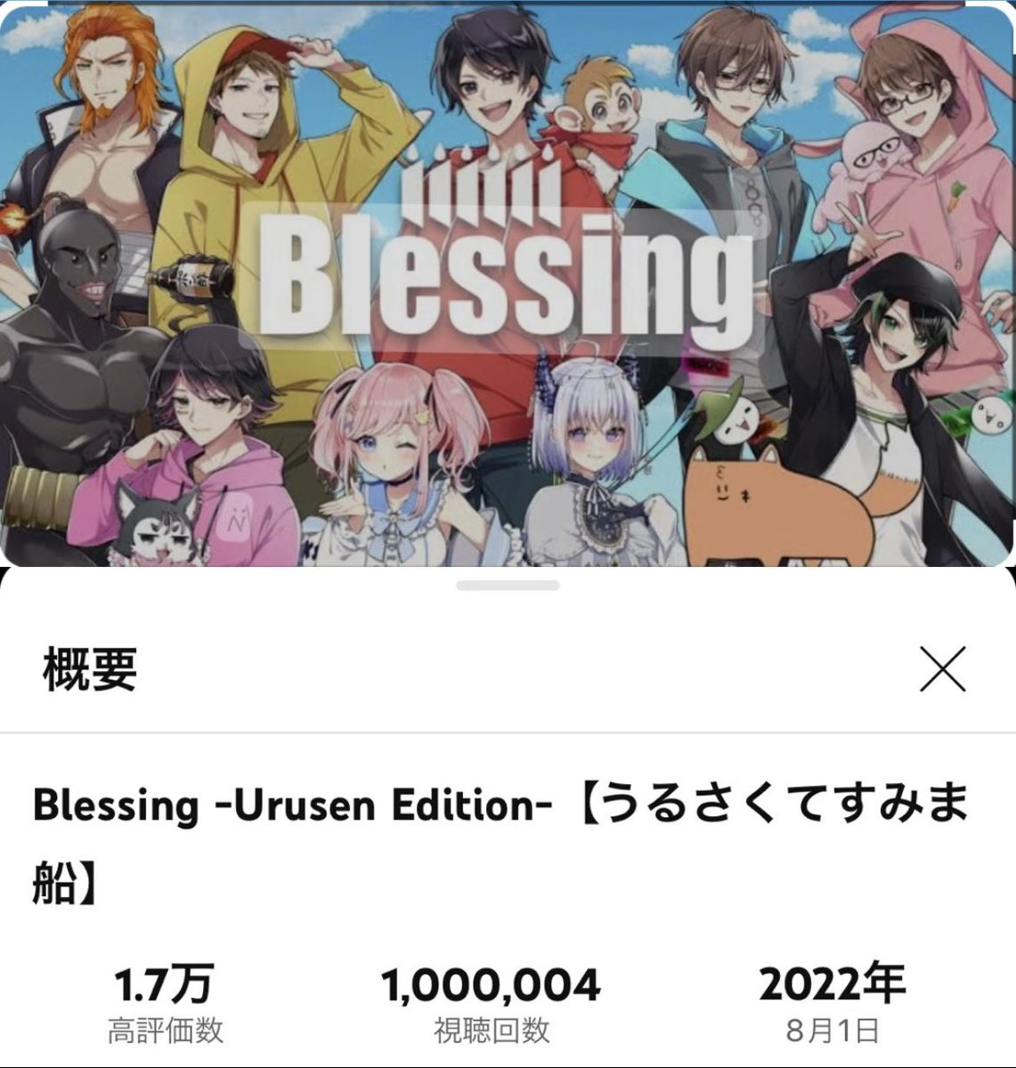 mayumi_85www's tweet photo. Blessing-Urusen
         【うるさくてすみま船】

100万回再生🙌
この界隈にハマったきっかけでもある
うる船📣🚢　
グッズ集め出したのもこの船からだなぁ
としみじみ…懐かしい🥹
みんなそれぞれの道で活躍してるけど
みんなずっと大好き🫶

https://t.co/3DoKydOnmB https://t.co/KaxZoqyuXf