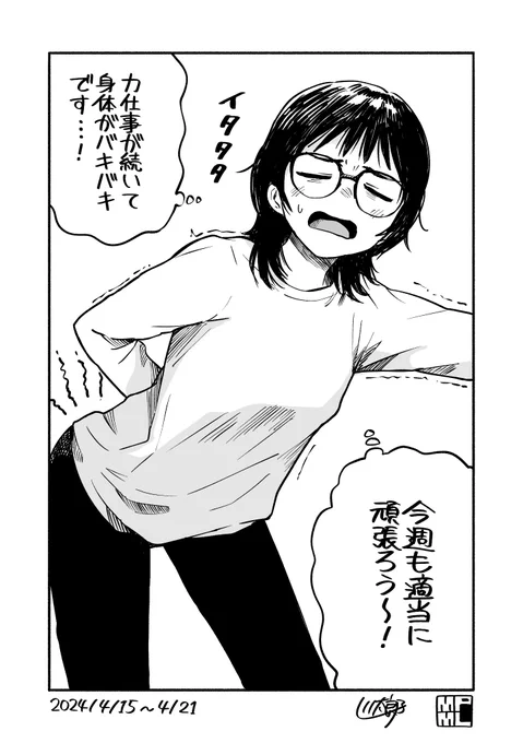 今週も適当に頑張ろう〜!👓😓 #今週も適当に頑張ろう 