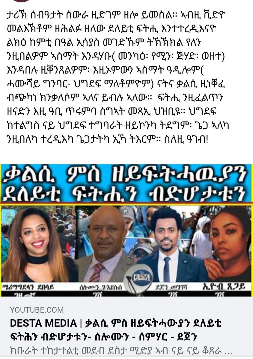 justice12395222's tweet image. #bluerevolution #Eritreajustice #freejohn