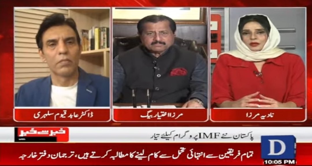 Watch Now Program Khabar say Khabar live at @Dawn_News with @nadia_a_mirza @KhaqanNajeeb @Abidsuleri @BaigIkhtiar youtube.com/live/etdhvCStL…