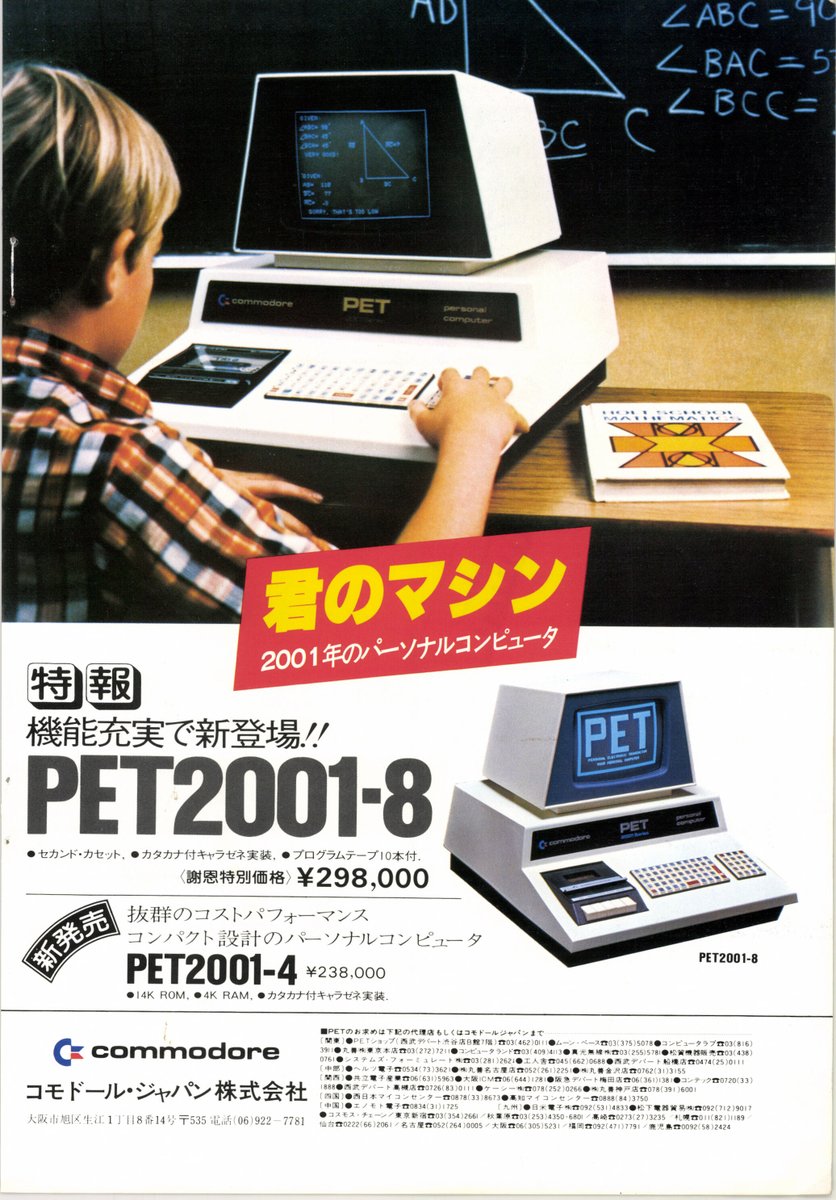 Daily theme: #vintagecomputing

Micom January 1979.