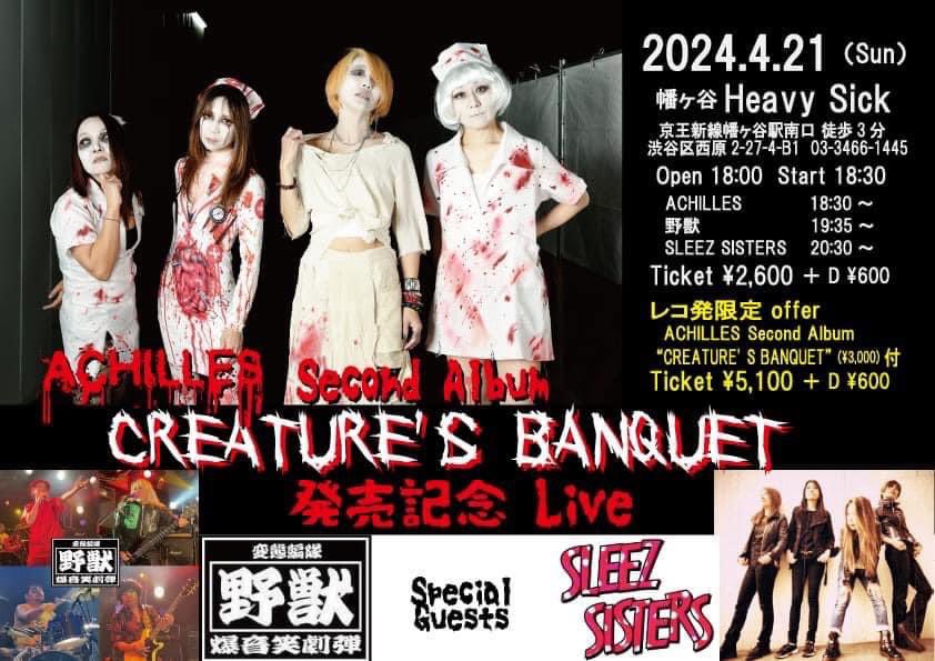 #ACHILLES　#CREATURESBANQUET
#アキレス #ACHILLES #girlsband  #女子バンド #女性バンド

#ライブ行こうぜ
#heavymetal
#metalcore
#rocknroll
#hardrock
#heavyrock
#metalband
#rockband
#heavymetalmusic
#music
#stage
#band
#livemusic
#liveband
#japanesemetal 
#livemusicphotographer