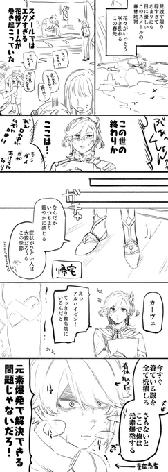 カヴェアル 🤧 