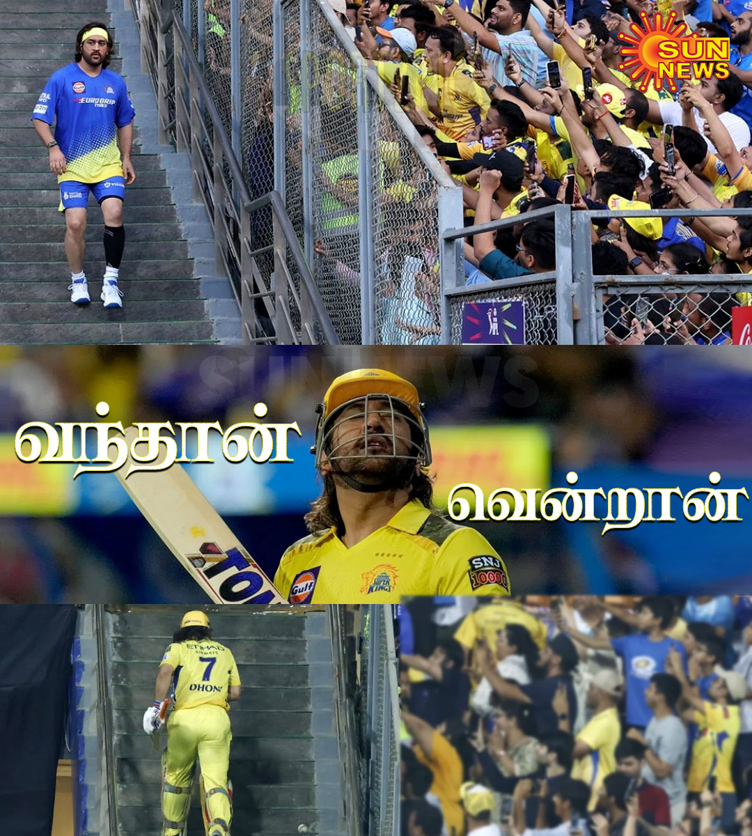 sunnewstamil's tweet photo. #TATAIPL2024 | வந்தான்.. வென்றான்..! 🦁🔥

#SunNews | #MIvCSK | #MSDhoni𓃵 | @ChennaiIPL