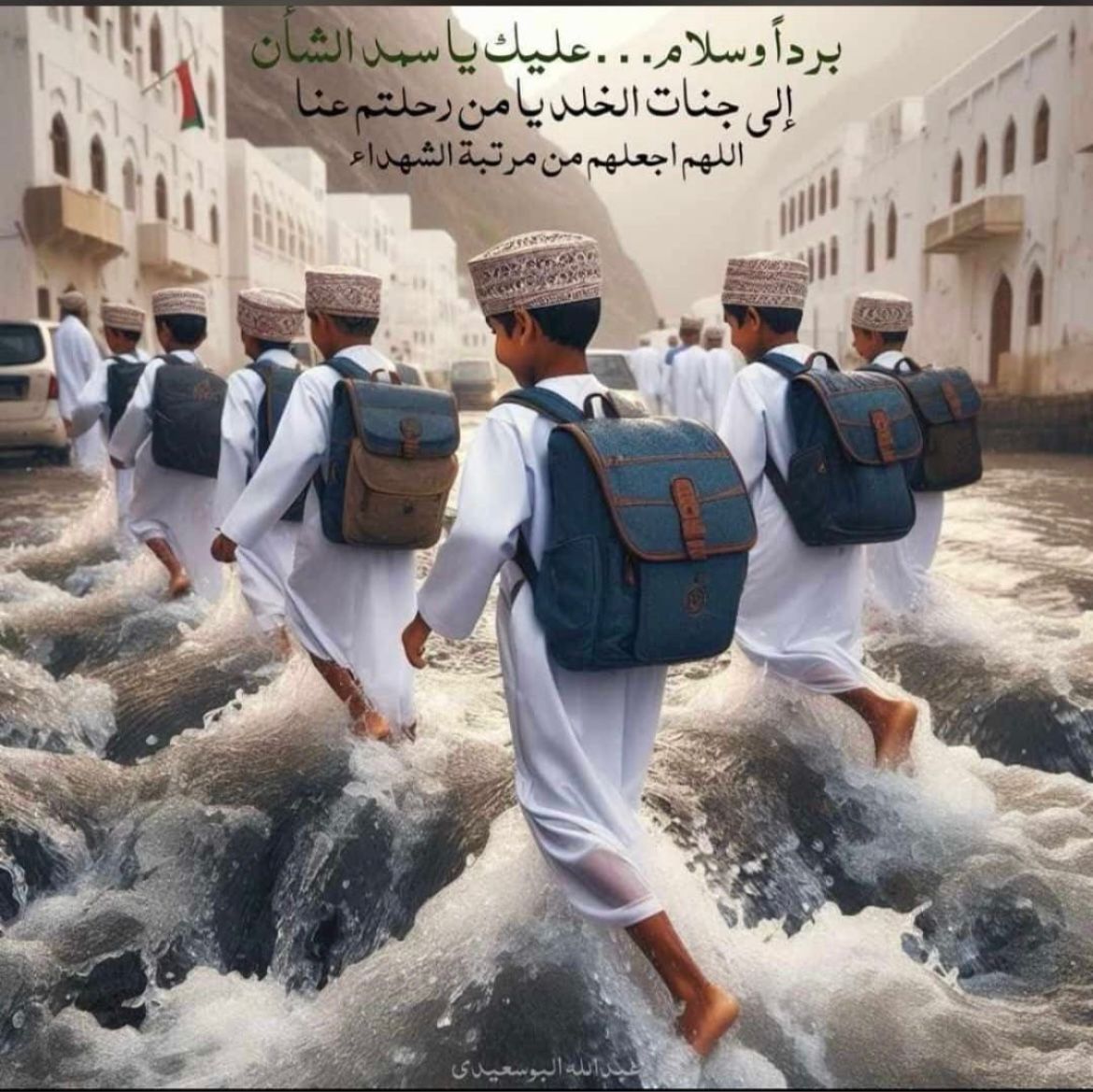 al_alree7's tweet photo. إنا لله وإنا إليه راجعون لله ما أخذ وله ما أعطى وكل شي عنده بمقدار رحم الله موتانا وموتى المسلمين 😭 
الله يصبر أهلهم على فراقهم ويعوضهم خيراً مما فقدوا ويآجرهم في مصابهم ويخلفهم خيراً منه.
#منخفض_المطير https://t.co/IonpkDcKJ4