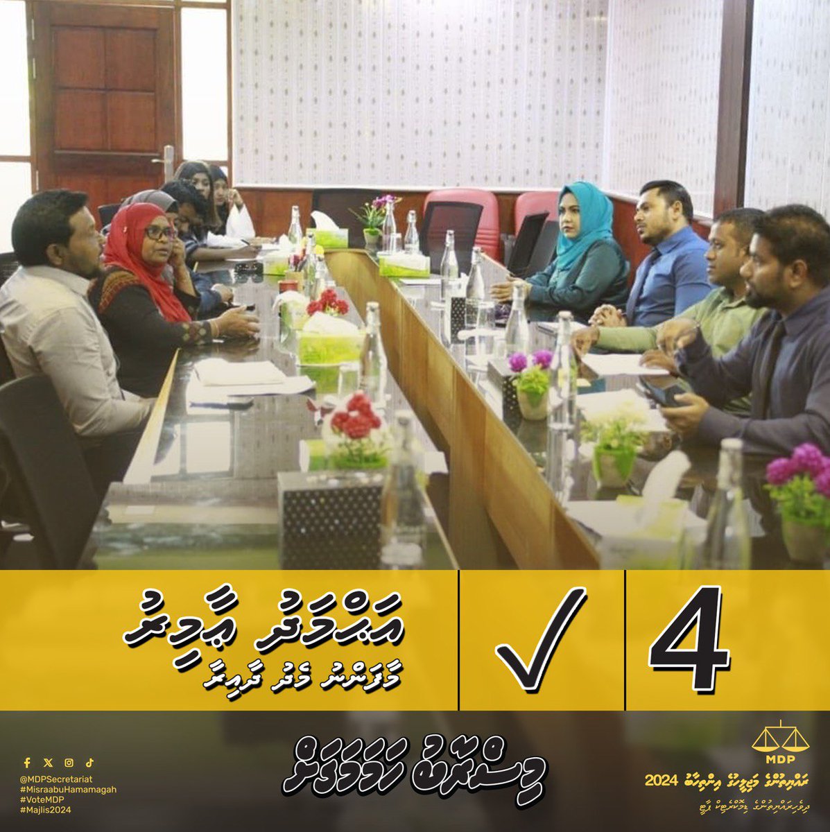 އަހްމަދު އާމިރު އަކީ ބިޒްނަސް މެނޭޖްމެންޓުގެ ދާއިރާ އިން ތައުލީމް ހާސިލްކޮށްފައިވާ، ސަރުކާރުގެ ހިންގުމުގެ ދާއިރާއާއި ޕްރައިވެޓް ކުންފުނިތަކުގެ މެނޭޖްމެންޓުގެ ތަޖުރިބާހުރި ބޭފުޅެއް.
#Vote4AhmedAmir
#MaafannuMedhu
#MisraabuHamaMagah