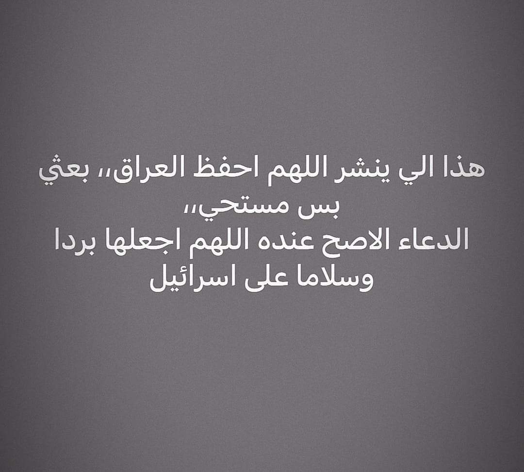 #العن_ابوكم_يابو_اسر1ئيل