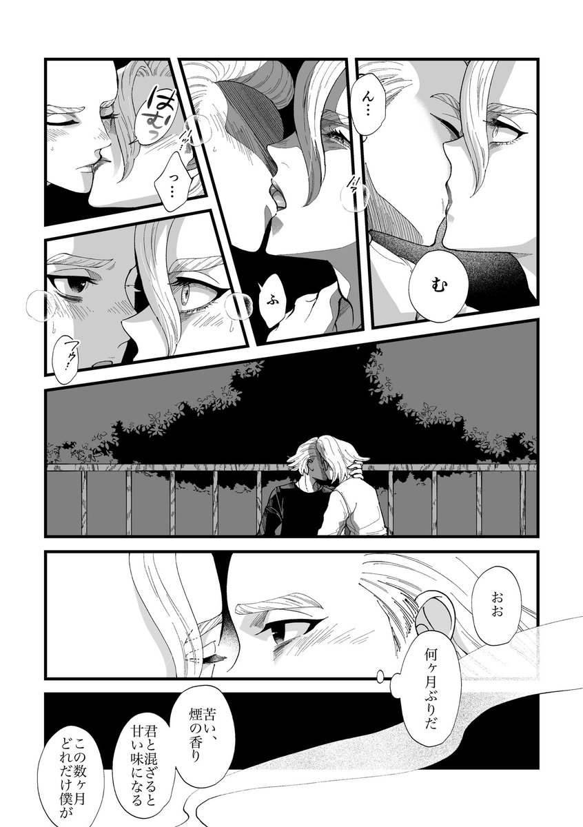 お題「甘い毒」「毒ガス」
#スタゼノワンドロワンライ
@stxn1d1w 