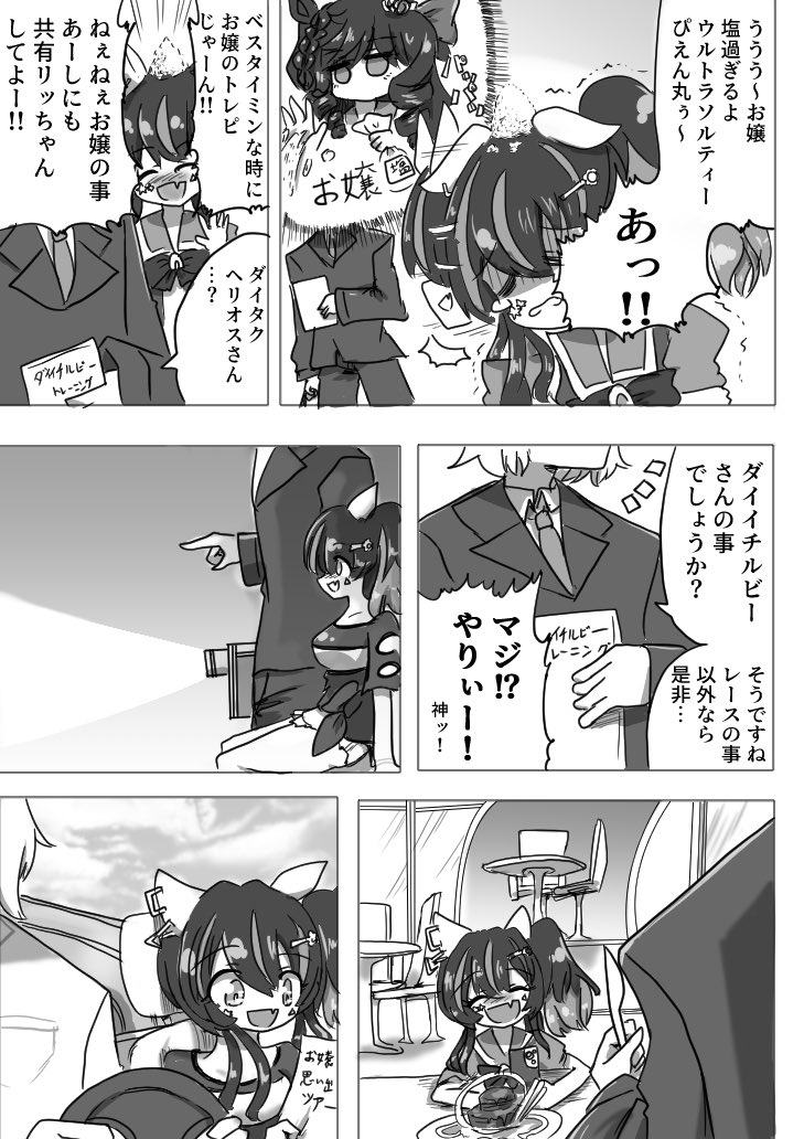 #ダイイチルビー生誕祭2024 