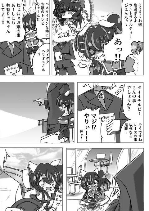#ダイイチルビー生誕祭2024 