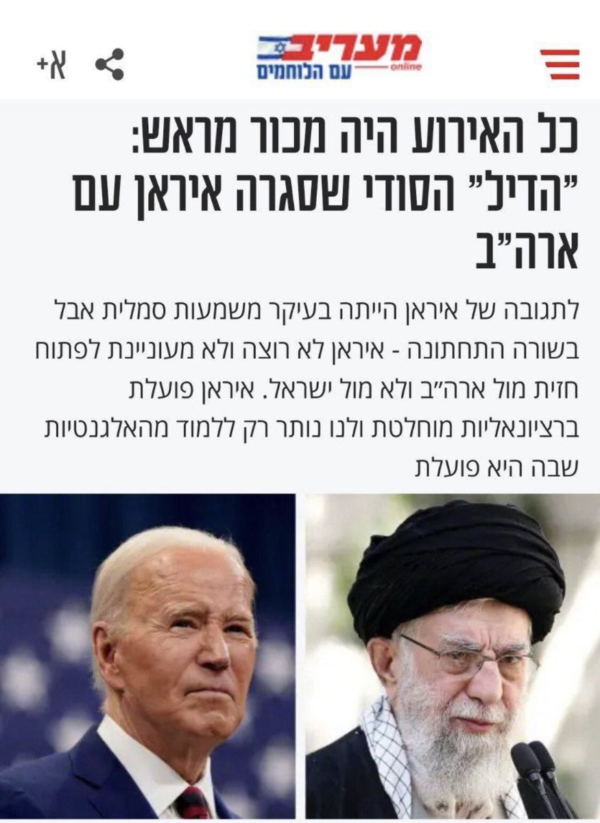 I am not tbe only one who sees Iran for what it is. This Israeli writer writes on Maariv (an Israeli MSM) , “Iran acts in total rationality, we can only sit and learn from their elegance”…