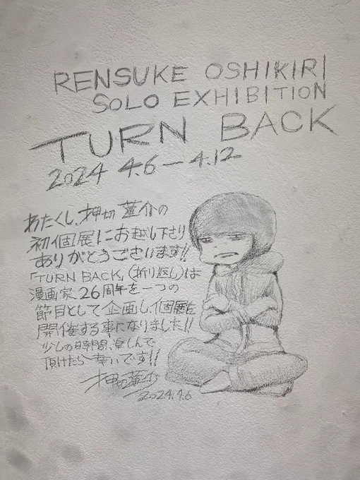 押切蓮介のX(旧Twitter)漫画(16件)【新着順】 押切蓮介のX(旧Twitter)漫画(16件)【新着順】