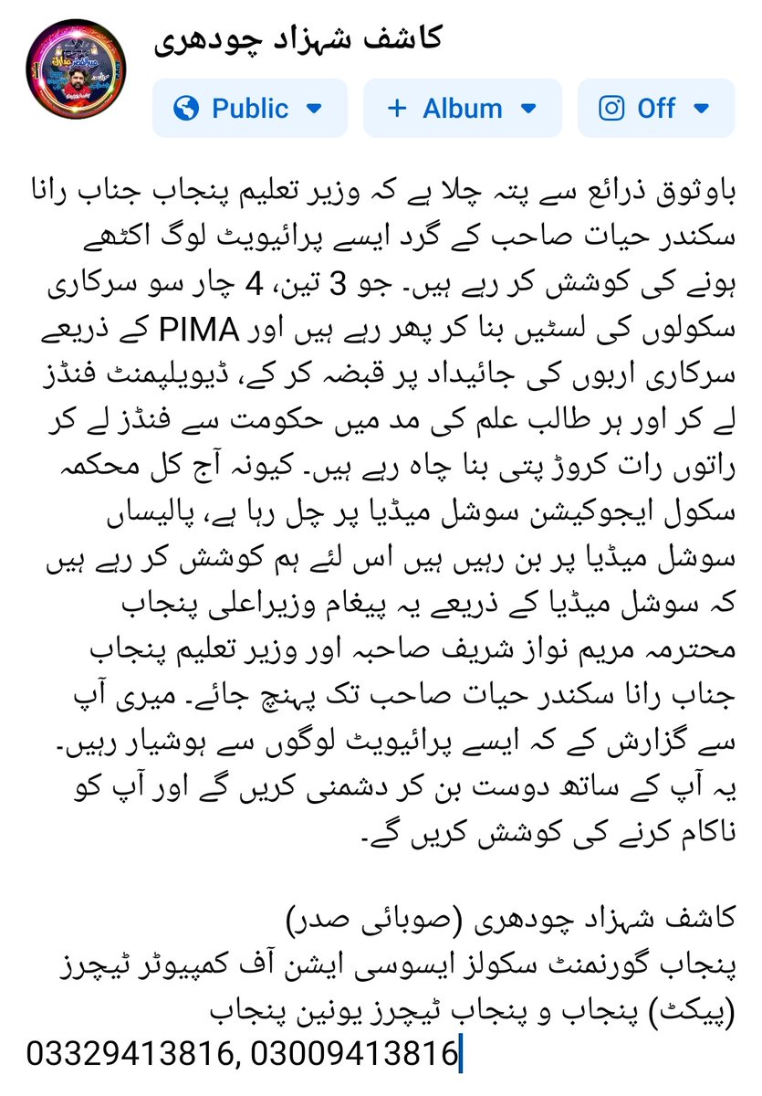 کاشف شہزاد چودھری (صوبائی صدر) tweet media