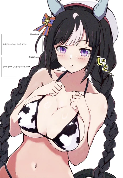 お題箱より「ホッコータルマエ」#ウマ娘 