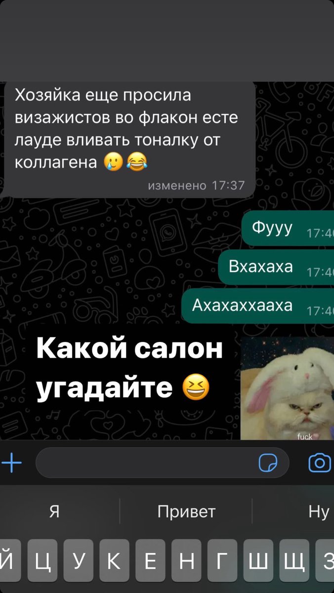 yourpainandcry's tweet photo. фуу, пишут про один салон, что хозяйка салона просит визажистов наливать во флакон estee lauder тональный крем collagen 🥴
истек срок у гель-лаков, не работает сухожар, то есть нет дезинфекции
плюс сотрудникам не платят зарплату 😧

*скриншоты не мои https://t.co/ox22BcfWIK