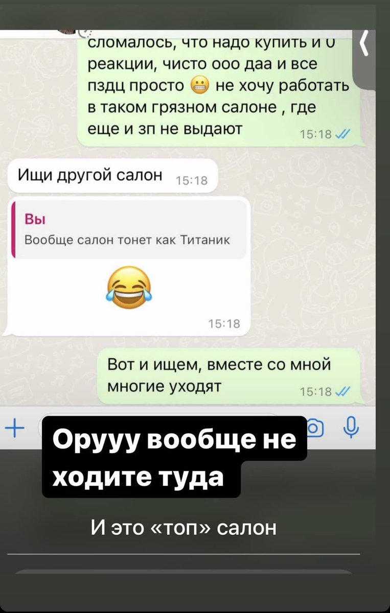 yourpainandcry's tweet photo. фуу, пишут про один салон, что хозяйка салона просит визажистов наливать во флакон estee lauder тональный крем collagen 🥴
истек срок у гель-лаков, не работает сухожар, то есть нет дезинфекции
плюс сотрудникам не платят зарплату 😧

*скриншоты не мои https://t.co/ox22BcfWIK