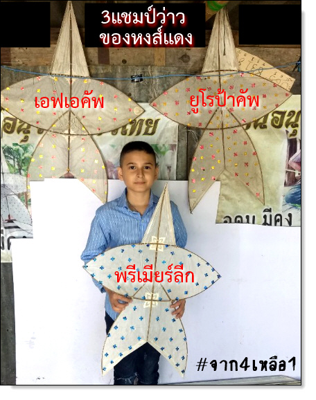 Chote_G's tweet photo. @Devilmag_th ทีมผีแดง ฉลองสงกรานต์สุดเหวี่ยง 
หลังจากทีมหงส์แดง "ว่าว3แชมป์" 🥂🍻
(พรีเมียร์ลีก,ยูโรป้าคัพ,เอฟเอคัพ)
_____________________________
_____________________________

#แมนยู #ผีแดง #แมนเชสเตอร์อยู่ที่7 #Mufc
#หงส์แดง #ลิเวอร์พูล #จาก4เหลือ1 #LFCThai
#สงกรานต์2567 https://t.co/QkUQGHfaj4