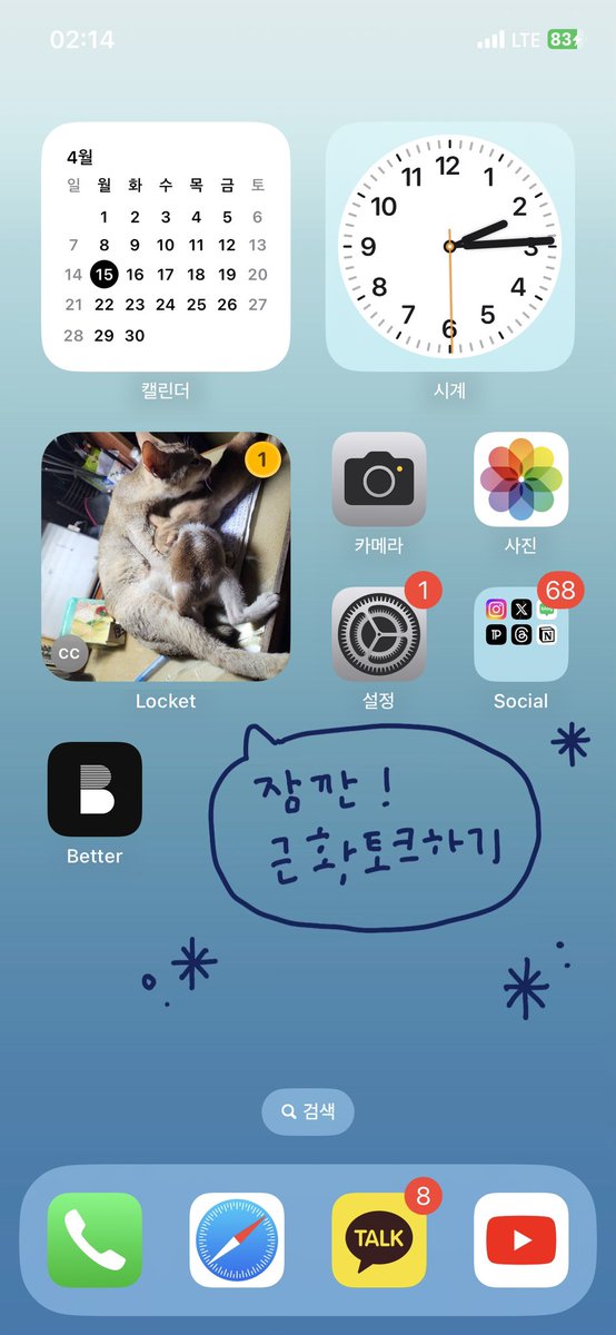 offoffonoff's tweet photo. locket 로켓용 배경화면!! 쏘큣 https://t.co/XcxjuCwYdY