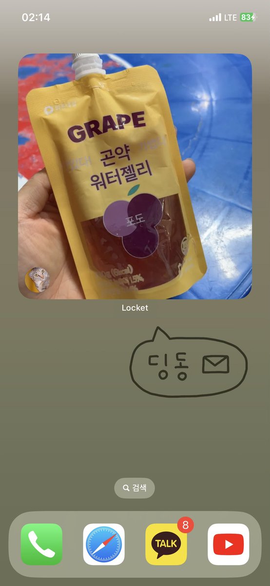 offoffonoff's tweet photo. locket 로켓용 배경화면!! 쏘큣 https://t.co/XcxjuCwYdY