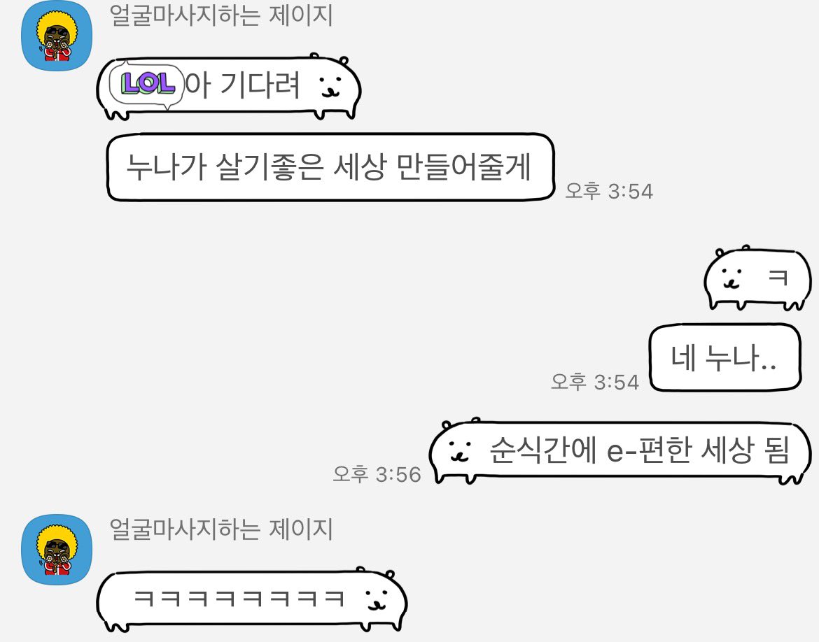 아 어제 친구랑 호코 하는데 초반에 계속 이기다가 후반에 계속 져서 친구가 각성해서 이러는 게 너무 웃겻음 (결국 저러고 이김)