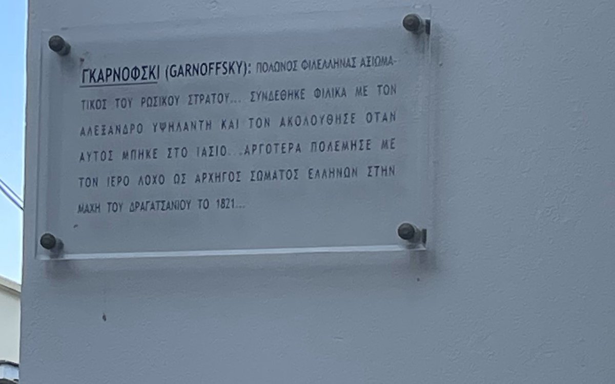 A Sunday walk around my neighborhood... discovering the charming streets of Athens with 🇵🇱 traces. Garnowski Street in Koukaki, named after 🇵🇱 member of Filiki Eteria, freedom fighter and friend A. Ypsilantis, awarded the Order of the Redeemer. 
One of many 🇵🇱 Philhellenes.🇵🇱❤️🇬🇷