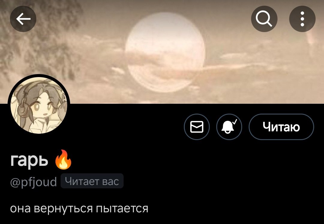 Поставили парные ники с Сашей🥺🤲