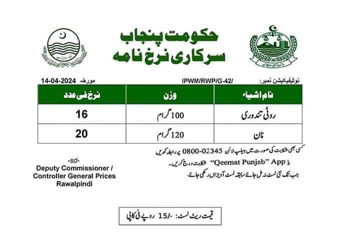 شکریہ مریم نواز شریف♥️