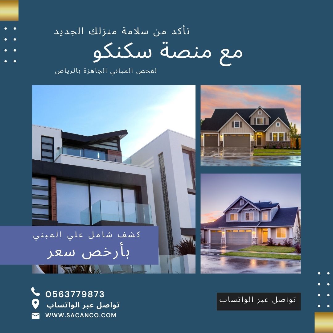 fahesvillas's tweet photo. شركة فحص الفلل قبل الشراء بالرياض https://t.co/4RbR8uhpjX