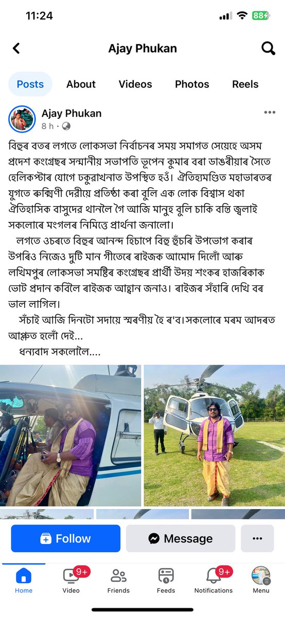APCC president Bhupen Bora’s wife, who is a govt. employee is flying on a chopper hired for election campaign. How a govt. employee can go for election campaign ?? Please take action sir. @ECISVEEP @BhupenKBorah @AssamChief