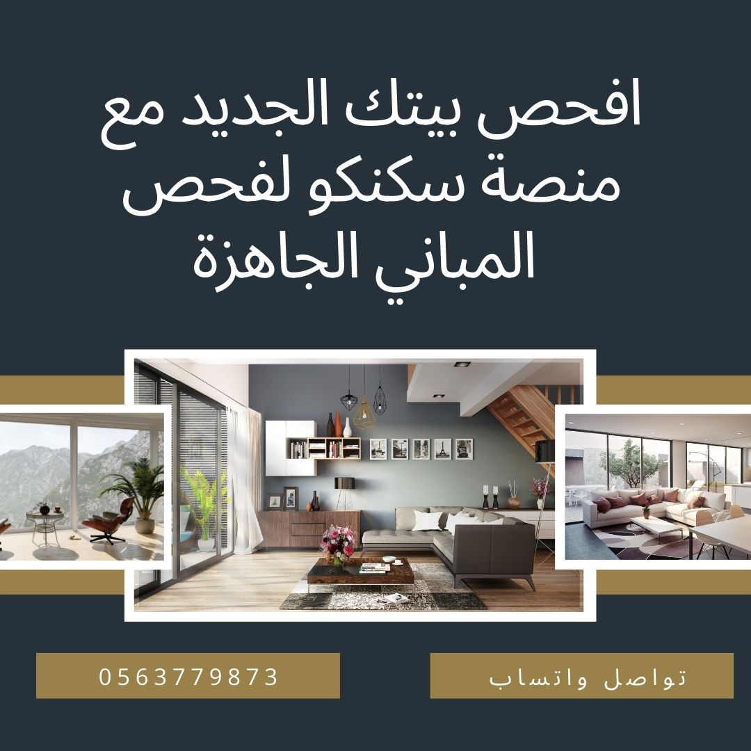 fahesvillas's tweet photo. فحص الفلل بالرياض https://t.co/71r1v8nNHX
