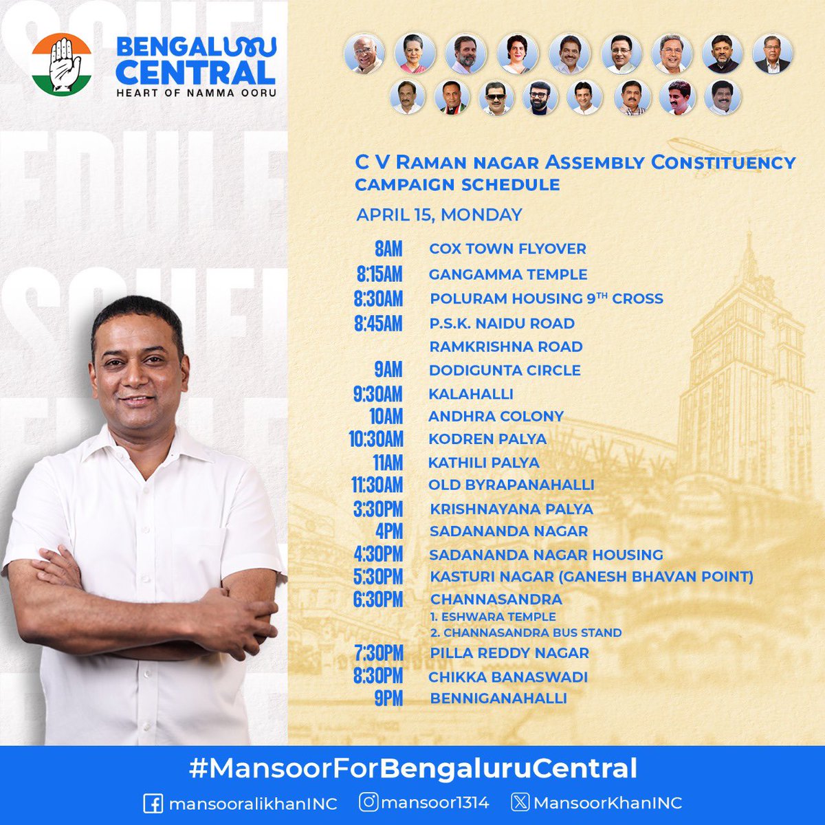 15ನೇ ಏಪ್ರಿಲ್, ಸೋಮವಾರ 2024 ವೇಳಾಪಟ್ಟಿ.

15th April, Monday 2024 Schedule.

#mansoorforbangalorecentral #LokasabhaElection2024 #Congress #congresskarnataka