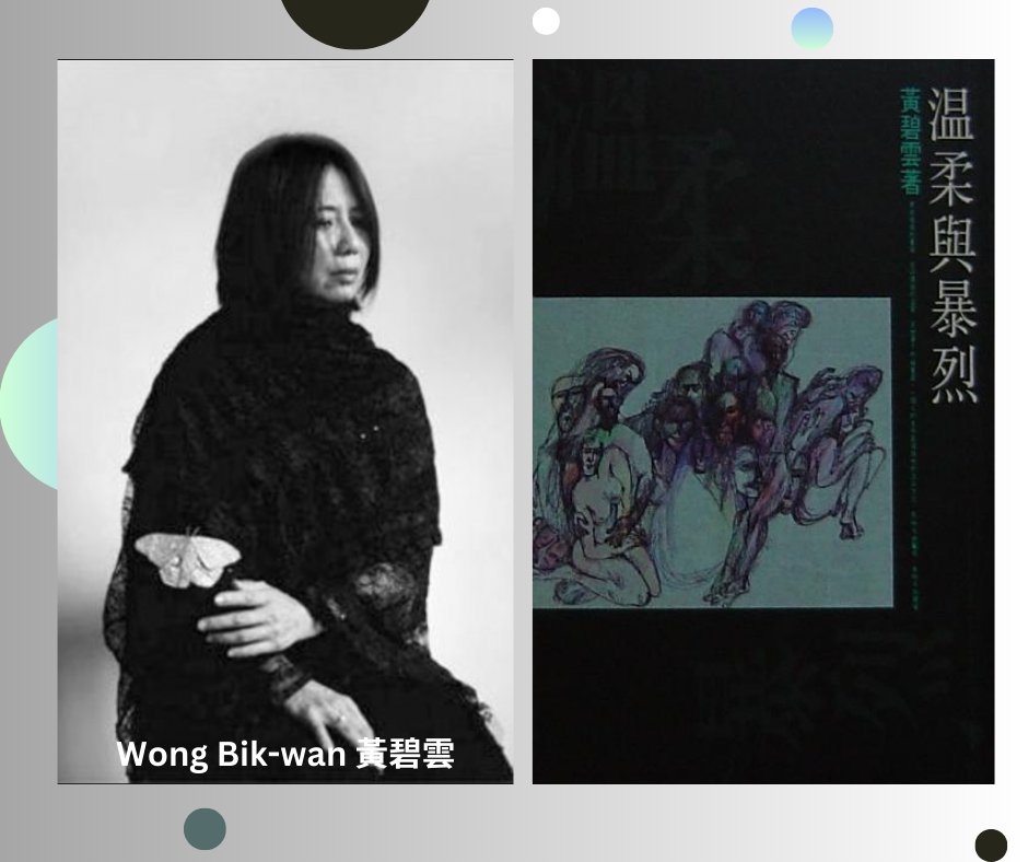 We have a treat for you. [𝐍𝐄𝐖 @asiancha 𝐄𝐗𝐂𝐋𝐔𝐒𝐈𝐕𝐄] We are very pleased to present Wong Bik-wan's 黃碧雲 “Nausea”, translated from the Chinese by Vanessa Yee-kwan Wong. READ: chajournal.blog/2024/04/14/nau… ◎◎◎◎◎