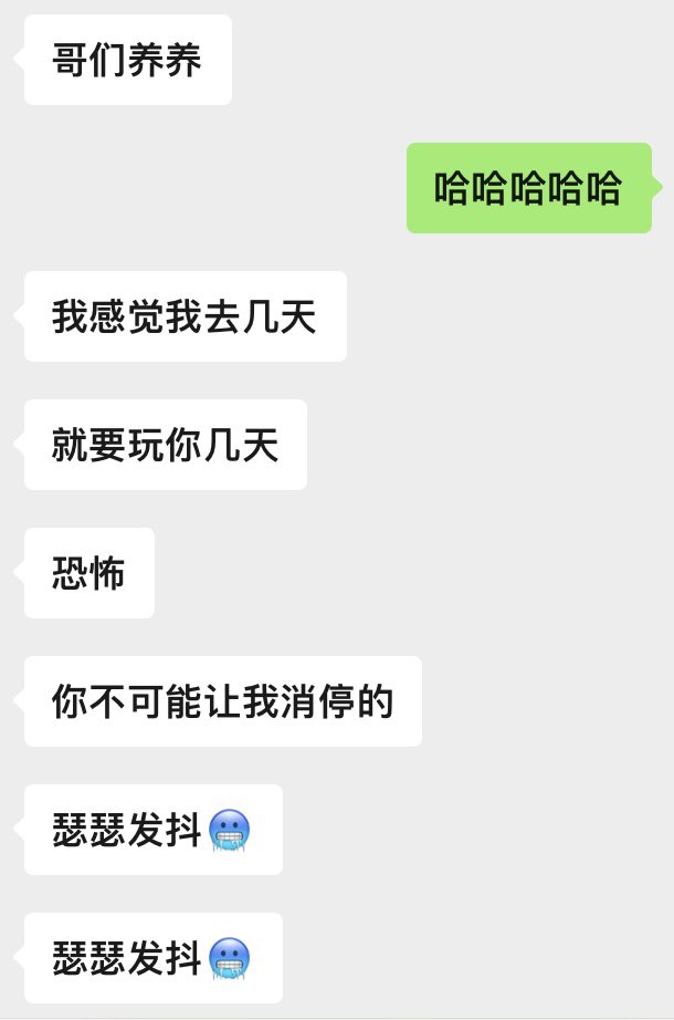 wsy9076's tweet photo. 真的服了 养是连聊骚都不敢聊的那种养 https://t.co/NdYM4wUgxT