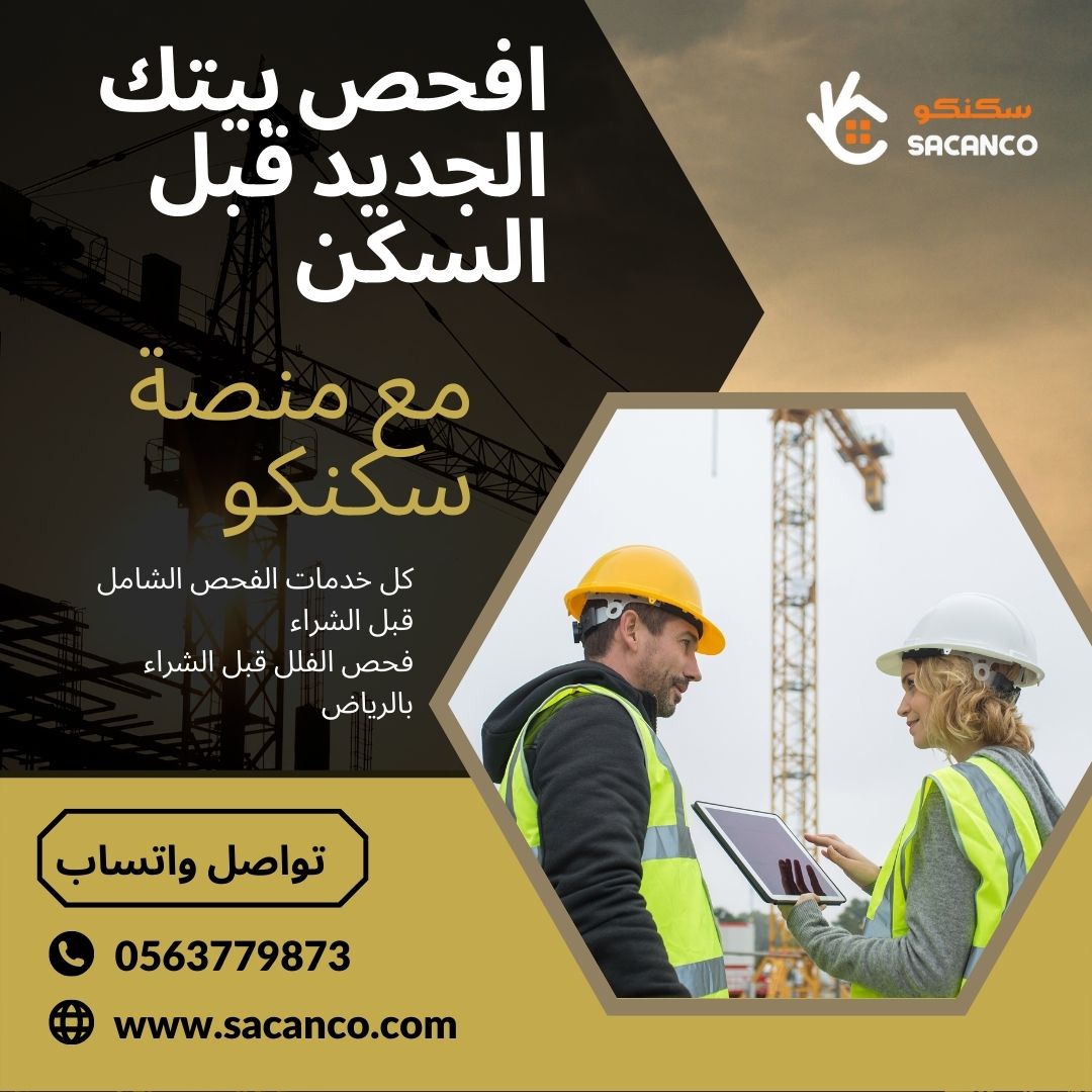 fahesvillas's tweet photo. مهندس فحص فلل بالرياض https://t.co/PKOFAKybVS