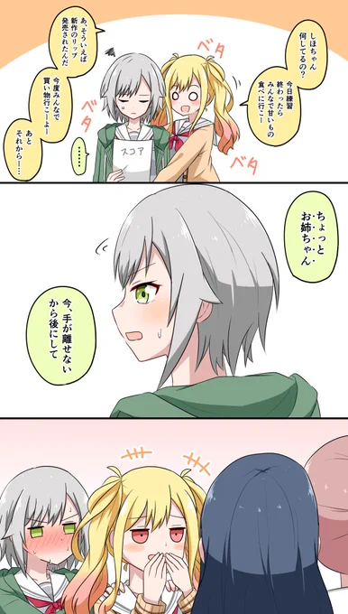 🍜にベタベタするの🎹と💧だけではー
#prsk_FA 