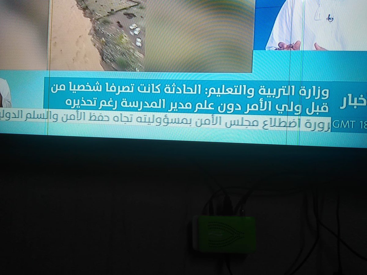 كما توقعنا .. الرهوة على المربوطة.
الله المستعان

 #وزاره_التربيه_والتعليم
#سمد_الشأن