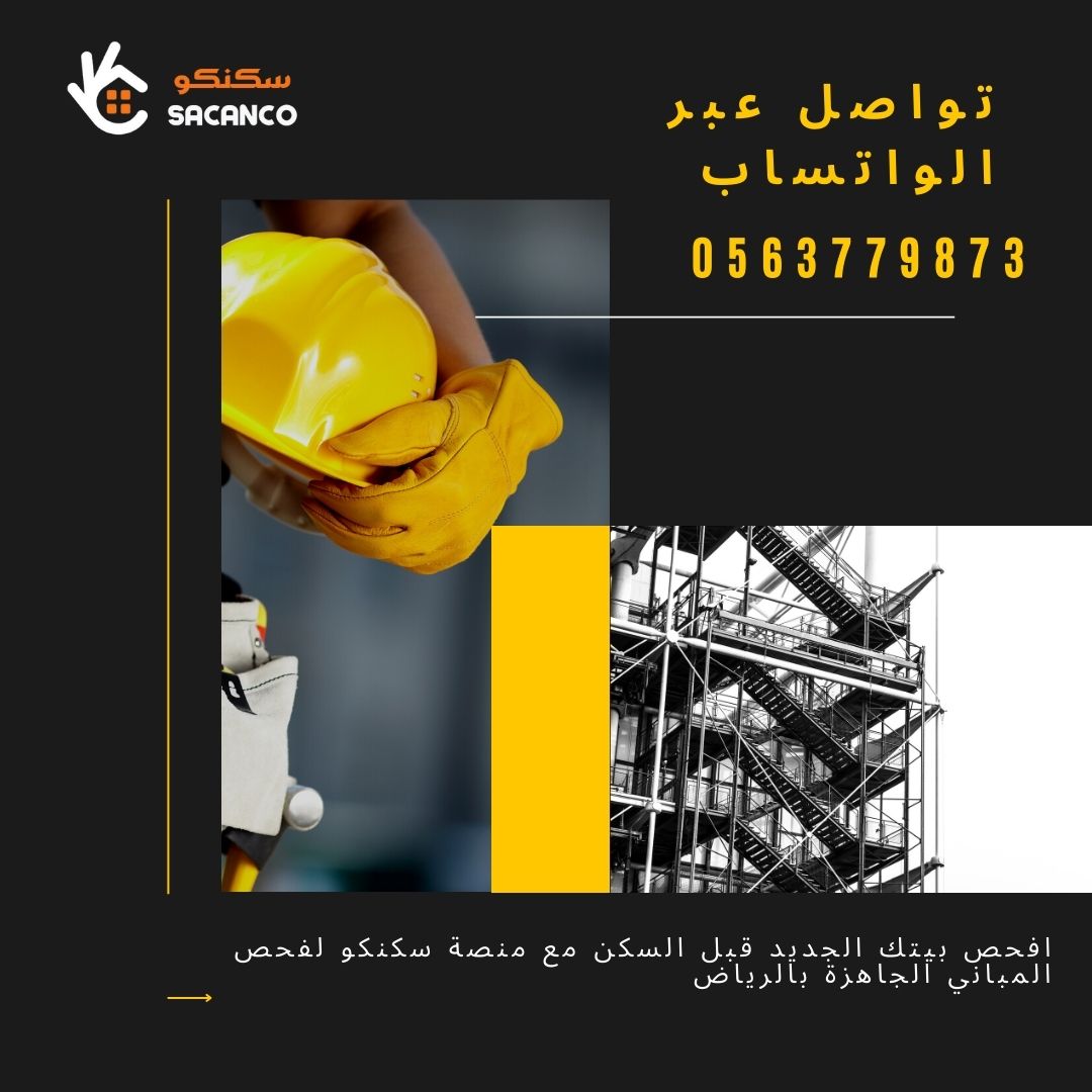 fahesvillas's tweet photo. مهندس فحص مباني بالرياض https://t.co/RhqG5kziQF