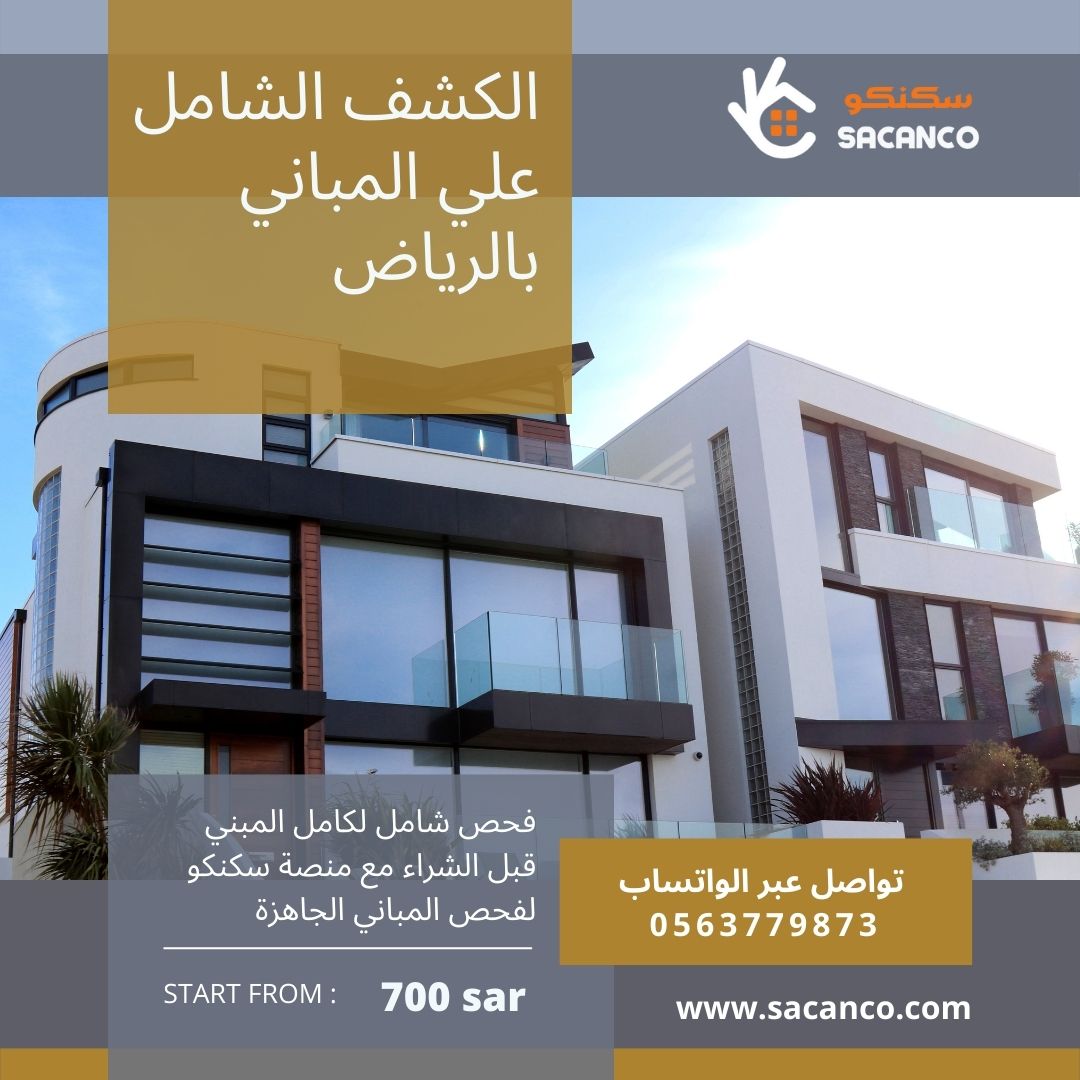 fahesvillas's tweet photo. مهندس فحص مباني https://t.co/LMIko2Cg1N