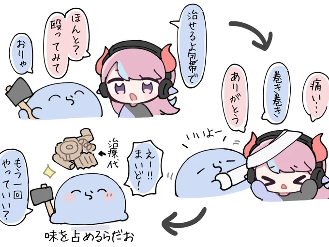 #い・らくすと 医療費ファーム🧻 