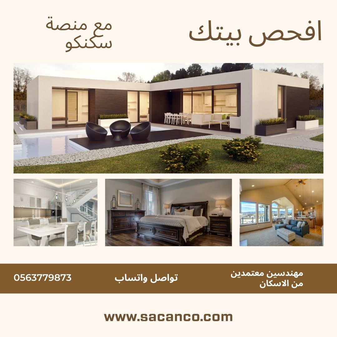 fahesvillas's tweet photo. مهندس فحص منازل بالرياض https://t.co/Xr8r7xknNm