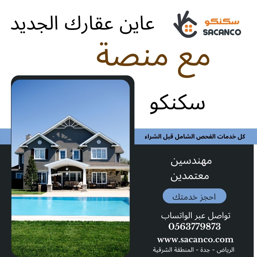 fahesvillas's tweet photo. مهندس فحص منازل https://t.co/3wE6LL63VU